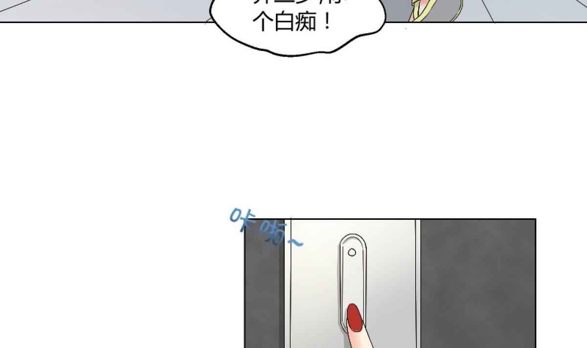 我的保鏢呆師姐 - 第77話 千墨大學(1/2) - 7