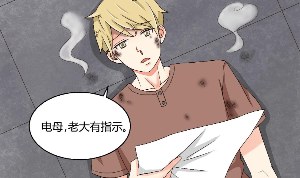 我的保鏢呆師姐 - 第77話 千墨大學(1/2) - 1