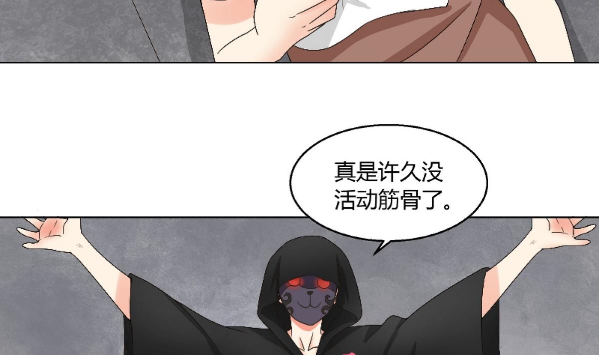 我的保鏢呆師姐 - 第77話 千墨大學(1/2) - 2
