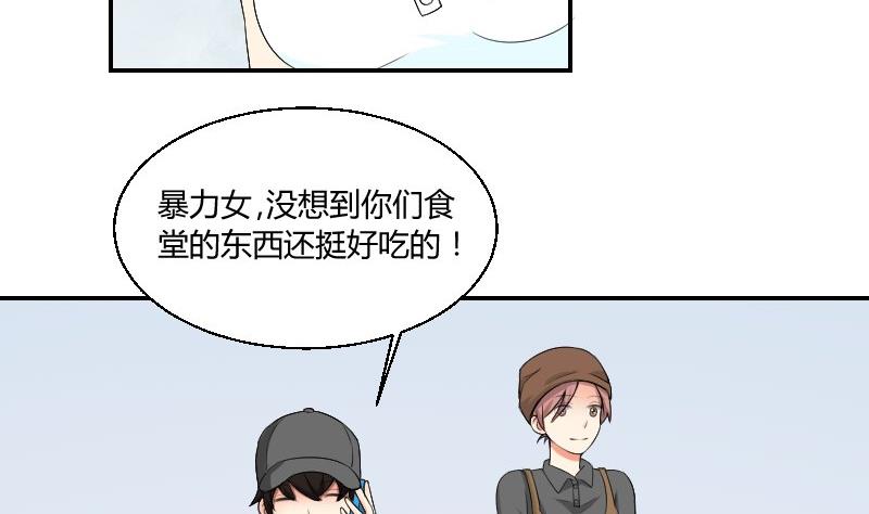 第81话 误会(1/2)-第86话