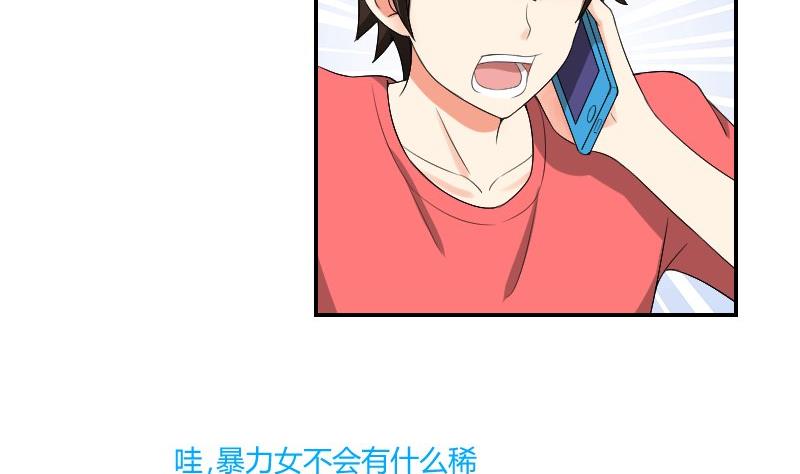 第81话 误会(1/2)-第86话