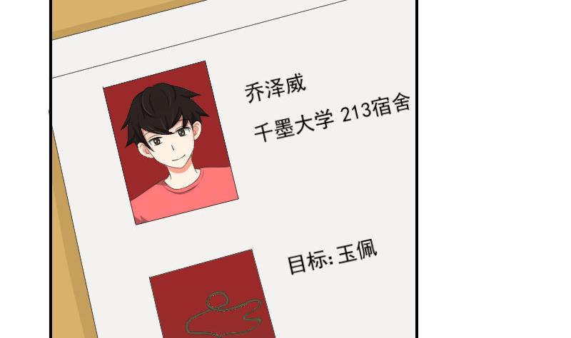 第83话 玉佩(1/2)-第88话