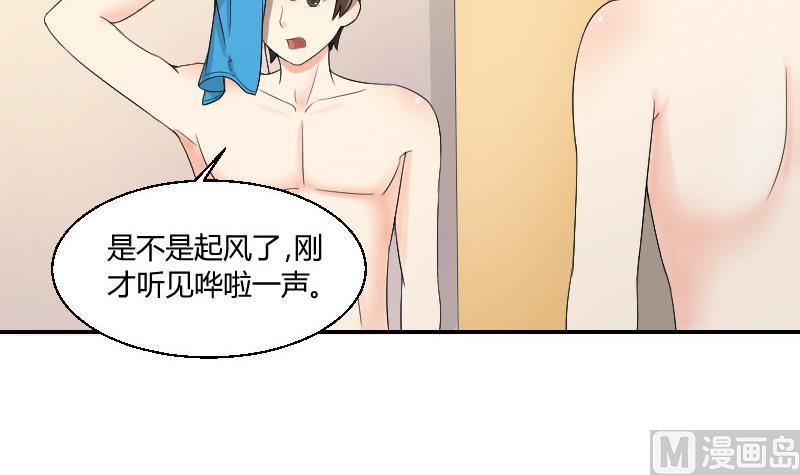 第83话 玉佩(1/2)-第88话