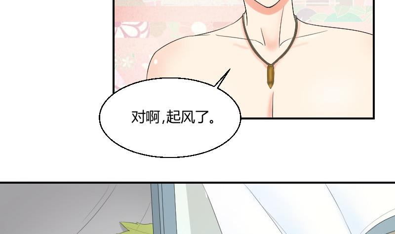 第83话 玉佩(1/2)-第88话