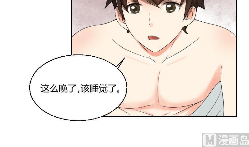 第83话 玉佩(1/2)-第88话