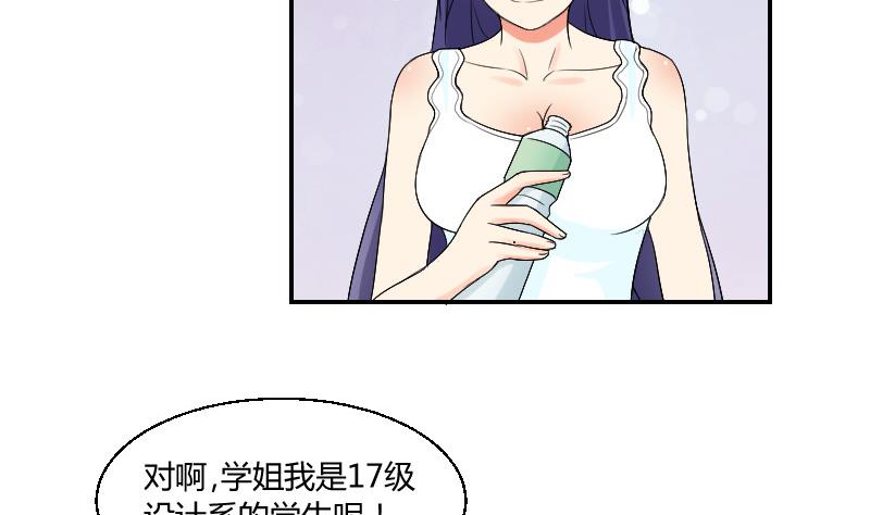 第85话 挑拨离间(1/2)-第90话