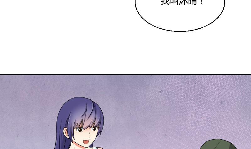 第85话 挑拨离间(1/2)-第90话