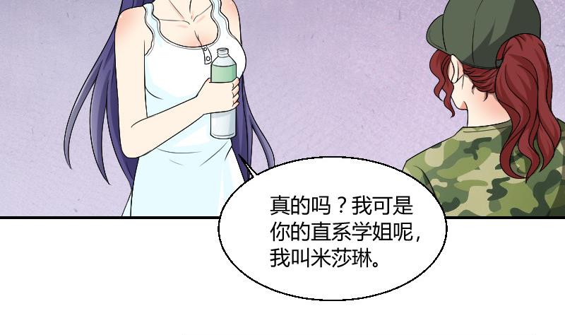 第85话 挑拨离间(1/2)-第90话