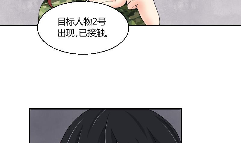 第85话 挑拨离间(1/2)-第90话