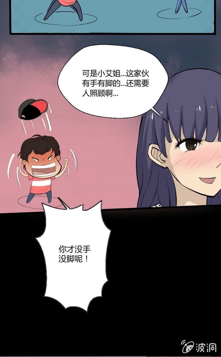 第10话 要给他当保镖？！-第10话