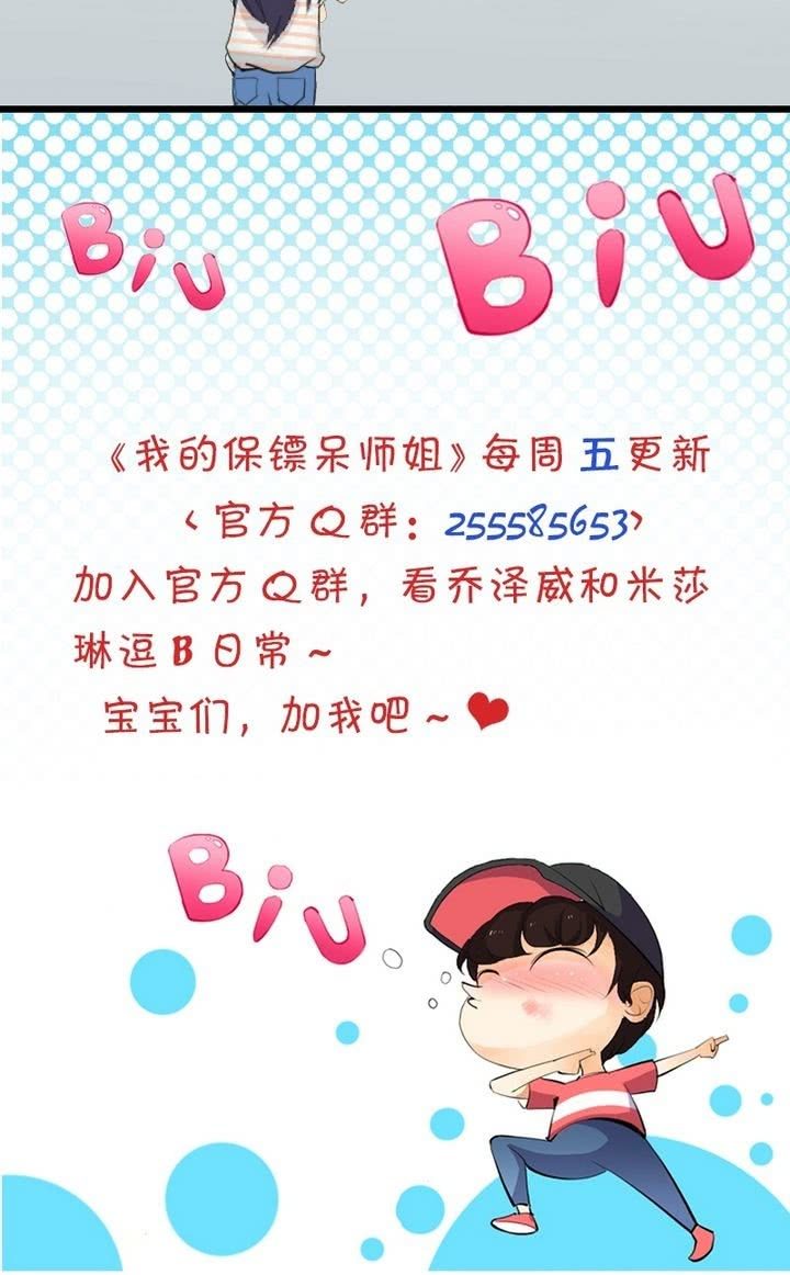 第10话 要给他当保镖？！-第10话