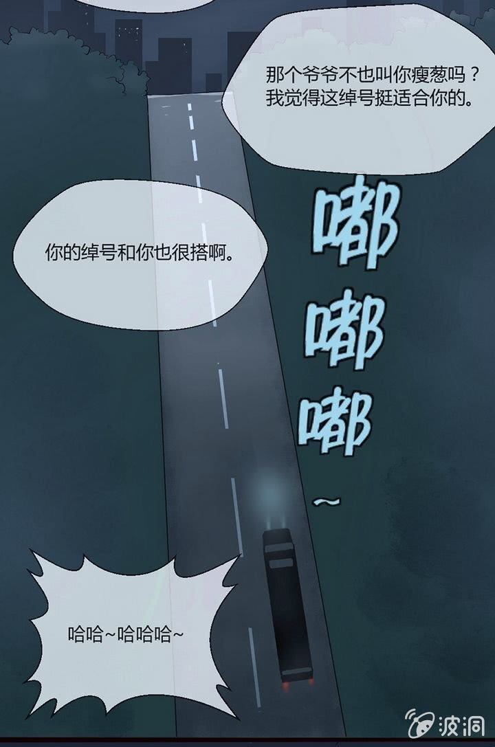 第10话 要给他当保镖？！-第10话