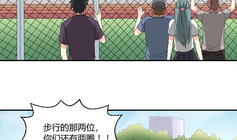 第89话 军训进行时(1/2)-第94话