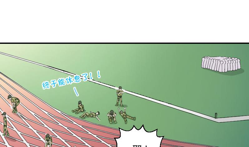 第89话 军训进行时(1/2)-第94话