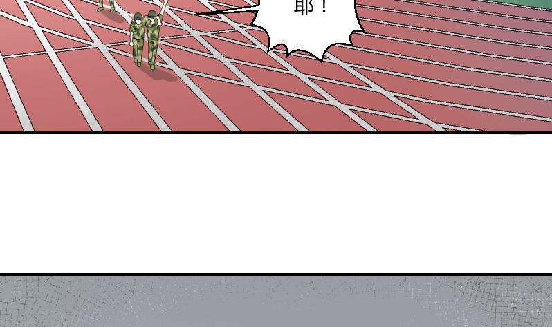第89话 军训进行时(1/2)-第94话