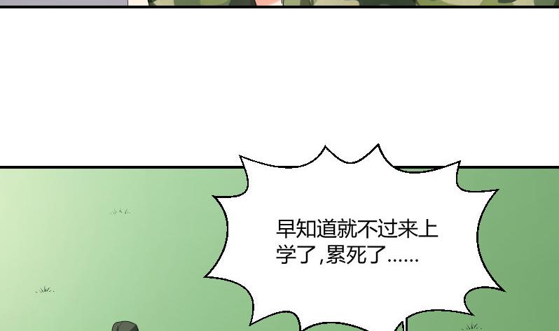 第89话 军训进行时(1/2)-第94话