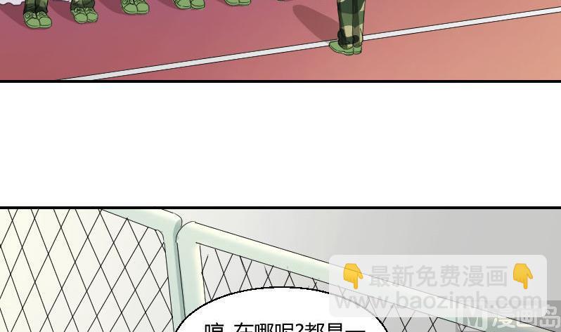 第89话 军训进行时(1/2)-第94话