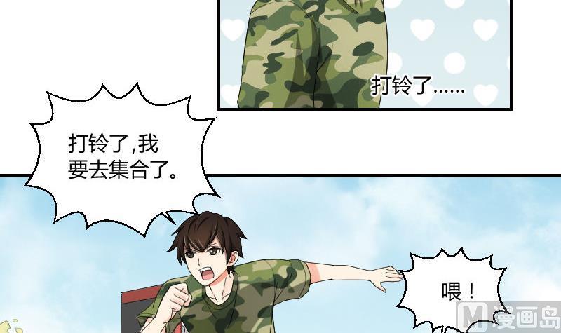 第89话 军训进行时(1/2)-第94话