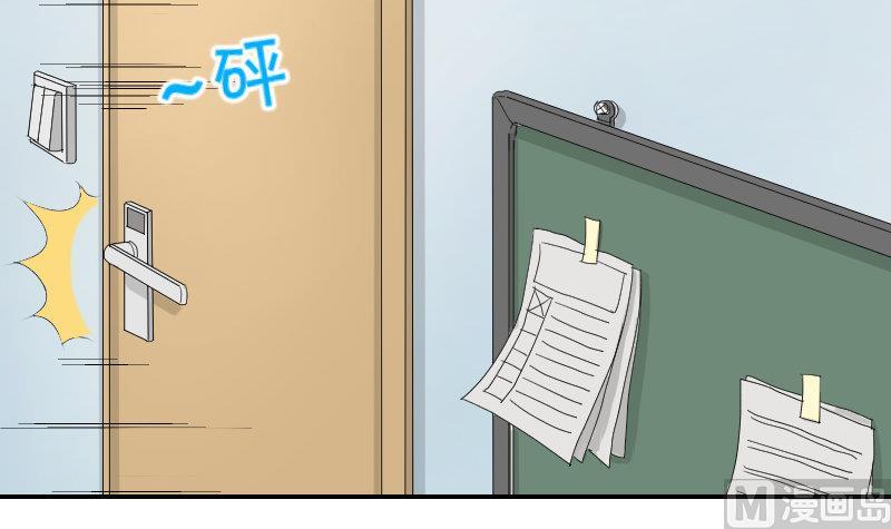 我的保鏢呆師姐 - 第93話 別哭了(1/2) - 7