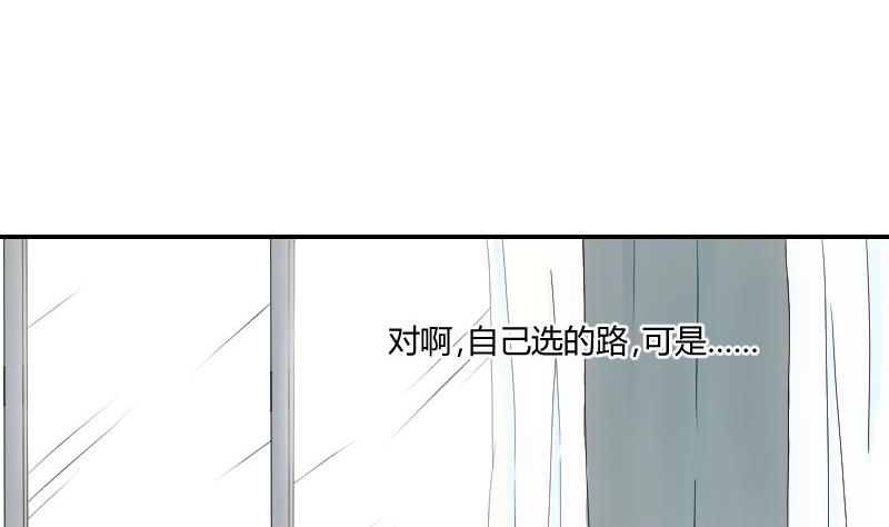 我的保鏢呆師姐 - 第93話 別哭了(1/2) - 8