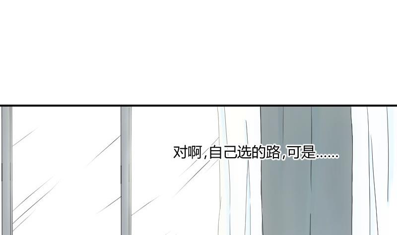 我的保镖呆师姐 - 第93话 别哭了(1/2) - 8