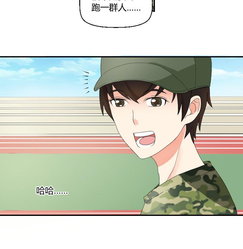 我的保鏢呆師姐 - 第93話 別哭了(1/2) - 4
