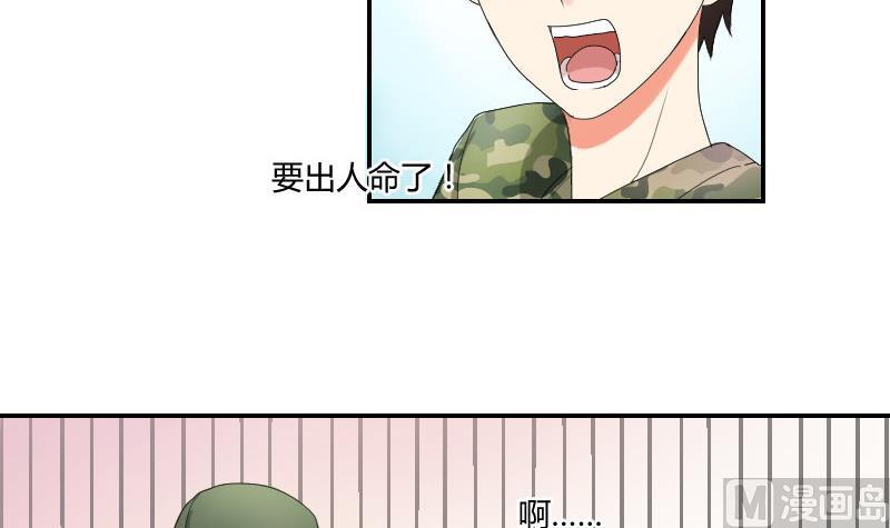 我的保鏢呆師姐 - 第93話 別哭了(1/2) - 1