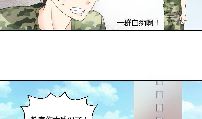 我的保鏢呆師姐 - 第93話 別哭了(1/2) - 6