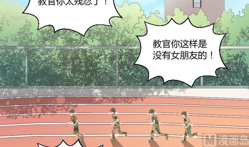 我的保鏢呆師姐 - 第93話 別哭了(1/2) - 7