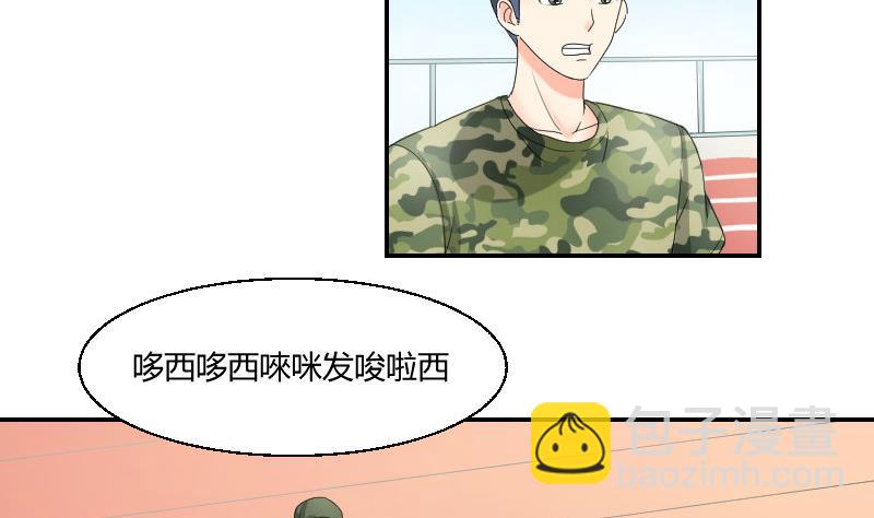 我的保鏢呆師姐 - 第93話 別哭了(1/2) - 1