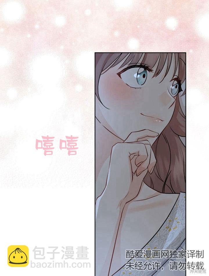 我的暴君變成小孩兒了 - 第14話(3/3) - 8