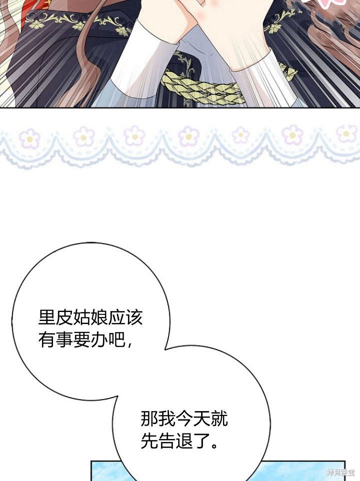我的暴君變成小孩兒了 - 第14話(1/3) - 2