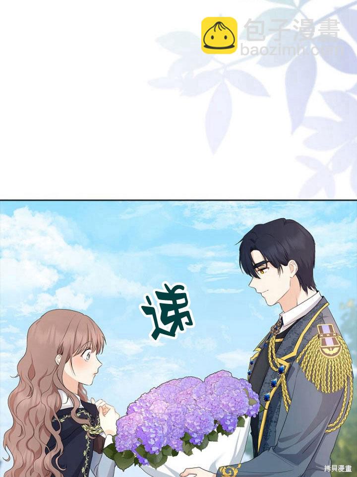 我的暴君變成小孩兒了 - 第14話(1/3) - 8