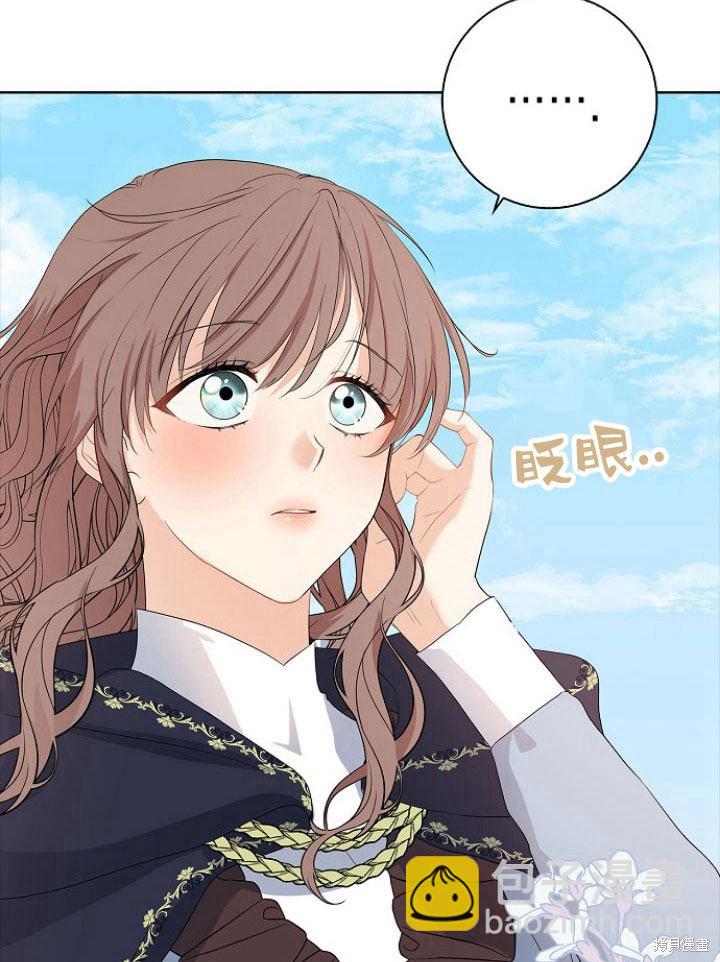 我的暴君變成小孩兒了 - 第14話(1/3) - 8