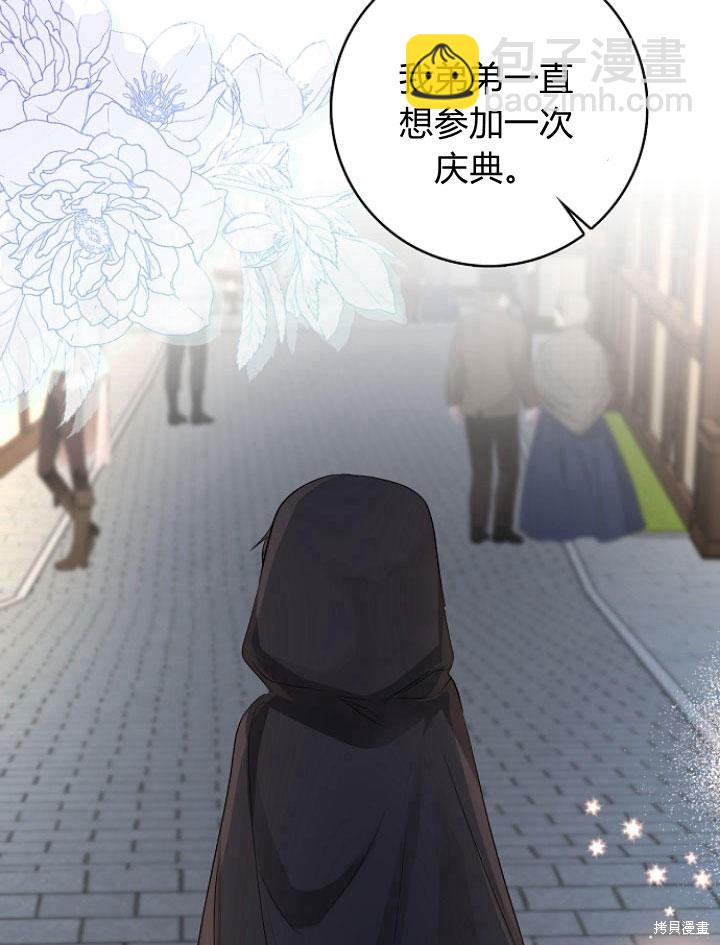 我的暴君變成小孩兒了 - 第22話(1/3) - 7