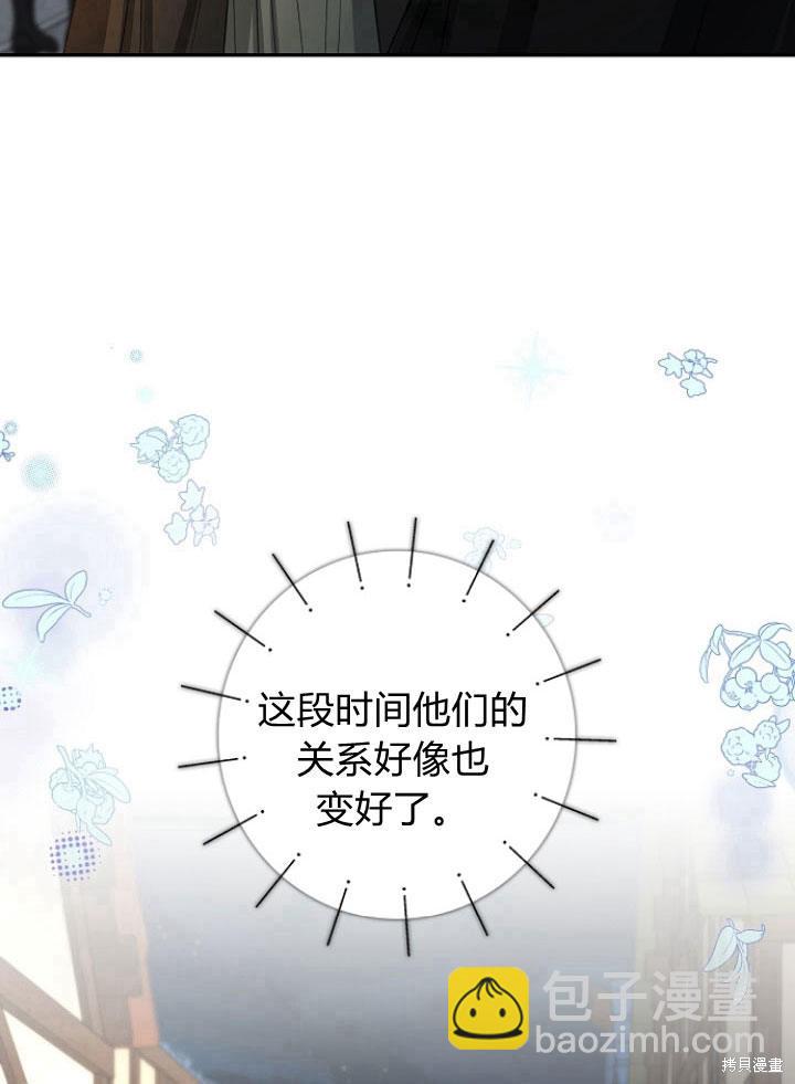 我的暴君變成小孩兒了 - 第22話(1/3) - 5