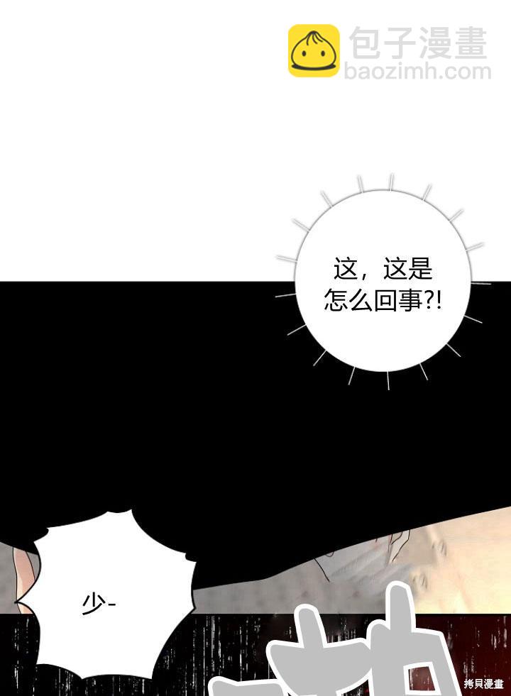 我的暴君變成小孩兒了 - 第22話(1/3) - 1