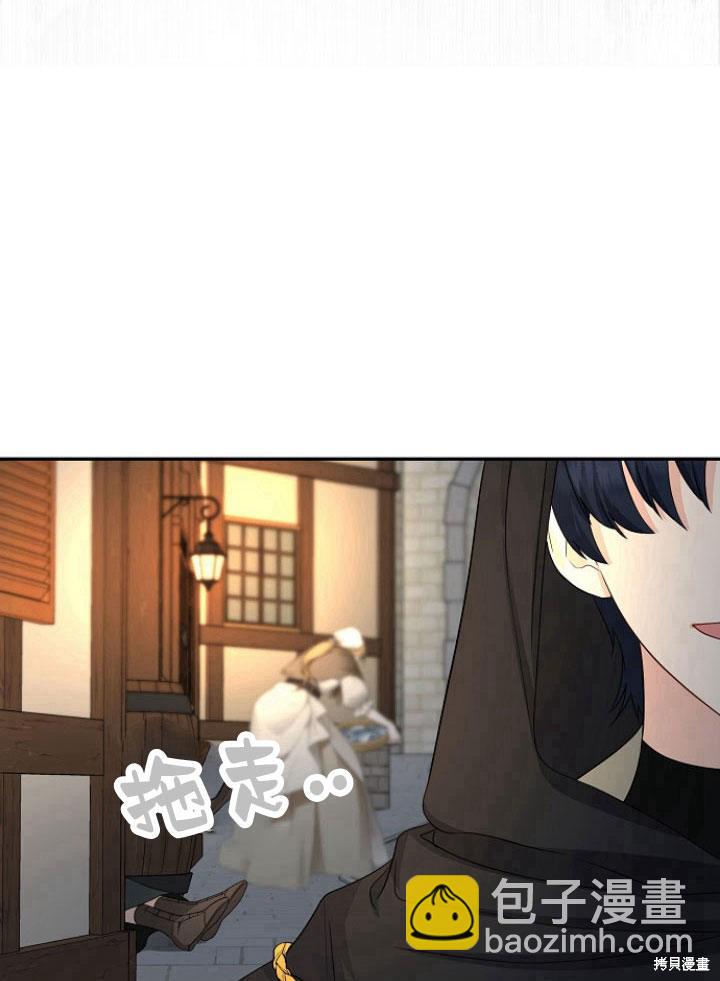 我的暴君變成小孩兒了 - 第22話(1/3) - 3