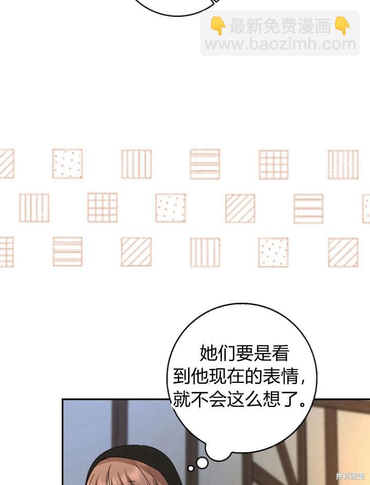 我的暴君變成小孩兒了 - 第22話(1/3) - 1