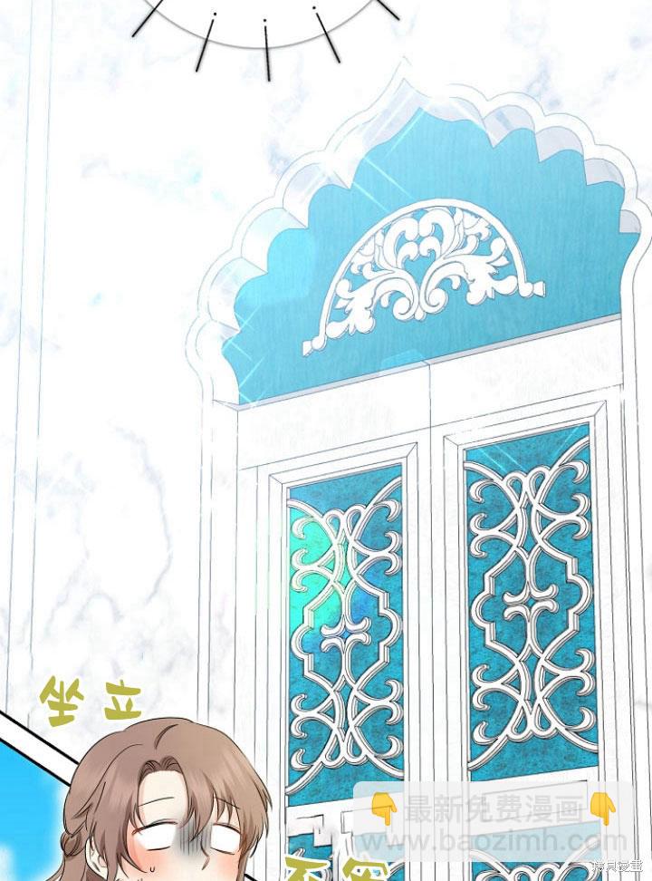 我的暴君變成小孩兒了 - 第24話(1/3) - 8
