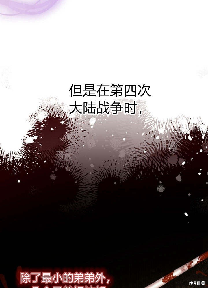 我的暴君變成小孩兒了 - 第30話(1/3) - 7