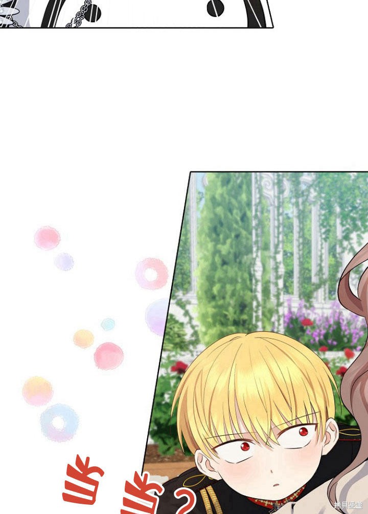 我的暴君變成小孩兒了 - 第4話(1/3) - 6