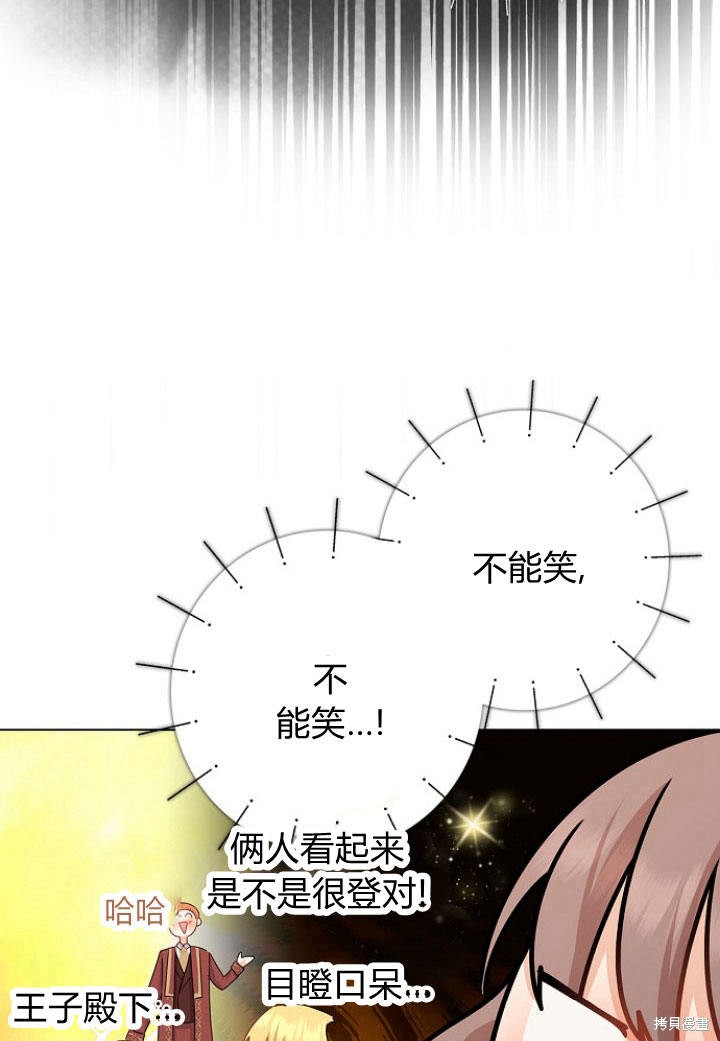 我的暴君變成小孩兒了 - 第10話(1/3) - 2