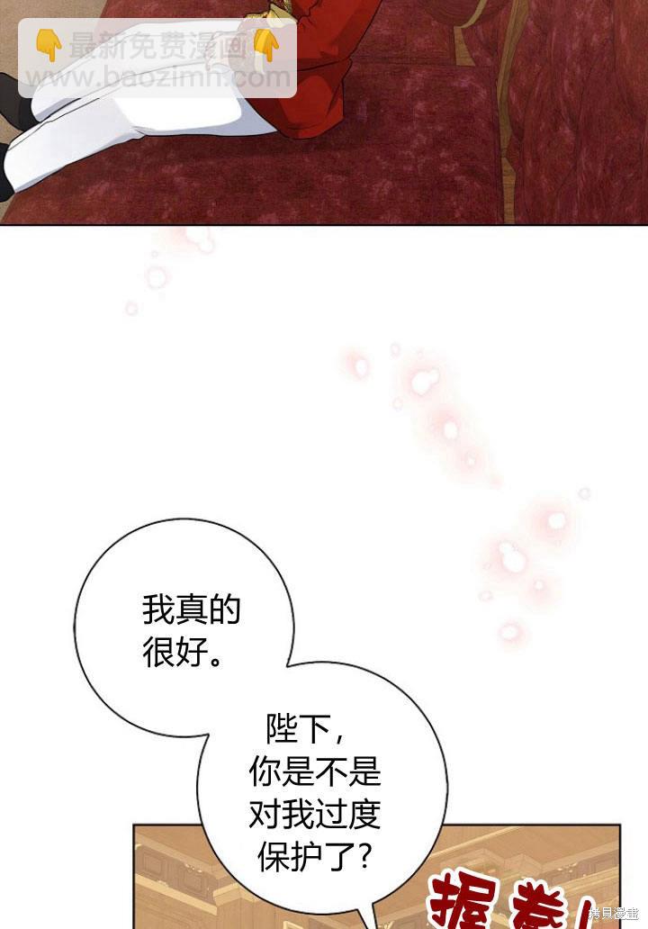 我的暴君變成小孩兒了 - 第10話(1/3) - 7