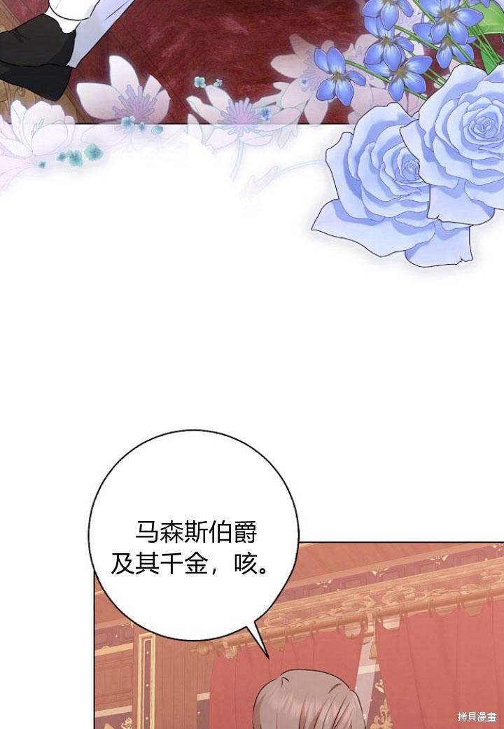我的暴君變成小孩兒了 - 第10話(1/3) - 5