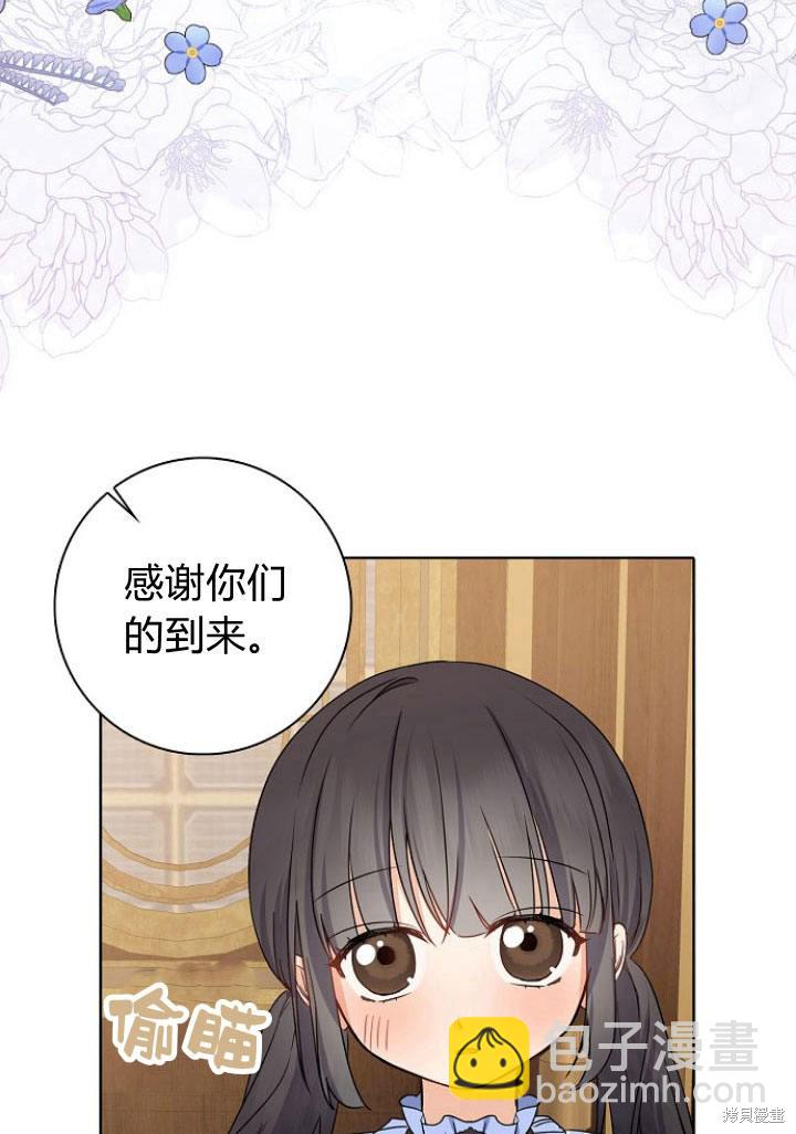我的暴君變成小孩兒了 - 第10話(2/3) - 7