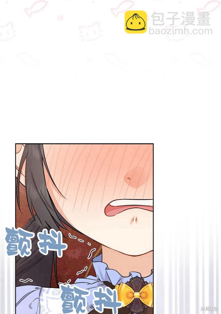 我的暴君變成小孩兒了 - 第10話(2/3) - 6