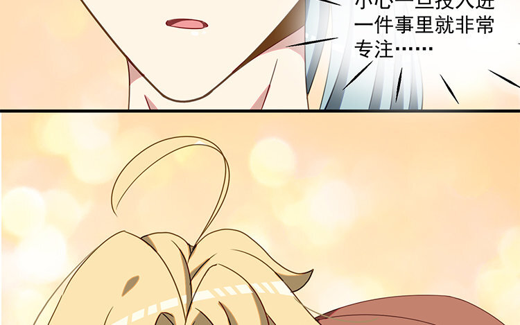 10 第9话 喂食play大法好！(1/2)-第10话