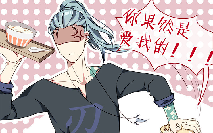 10 第9话 喂食play大法好！(1/2)-第10话