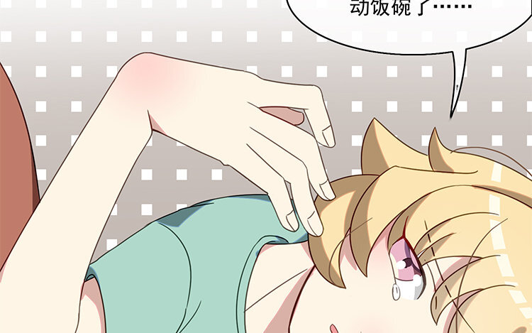 10 第9话 喂食play大法好！(1/2)-第10话